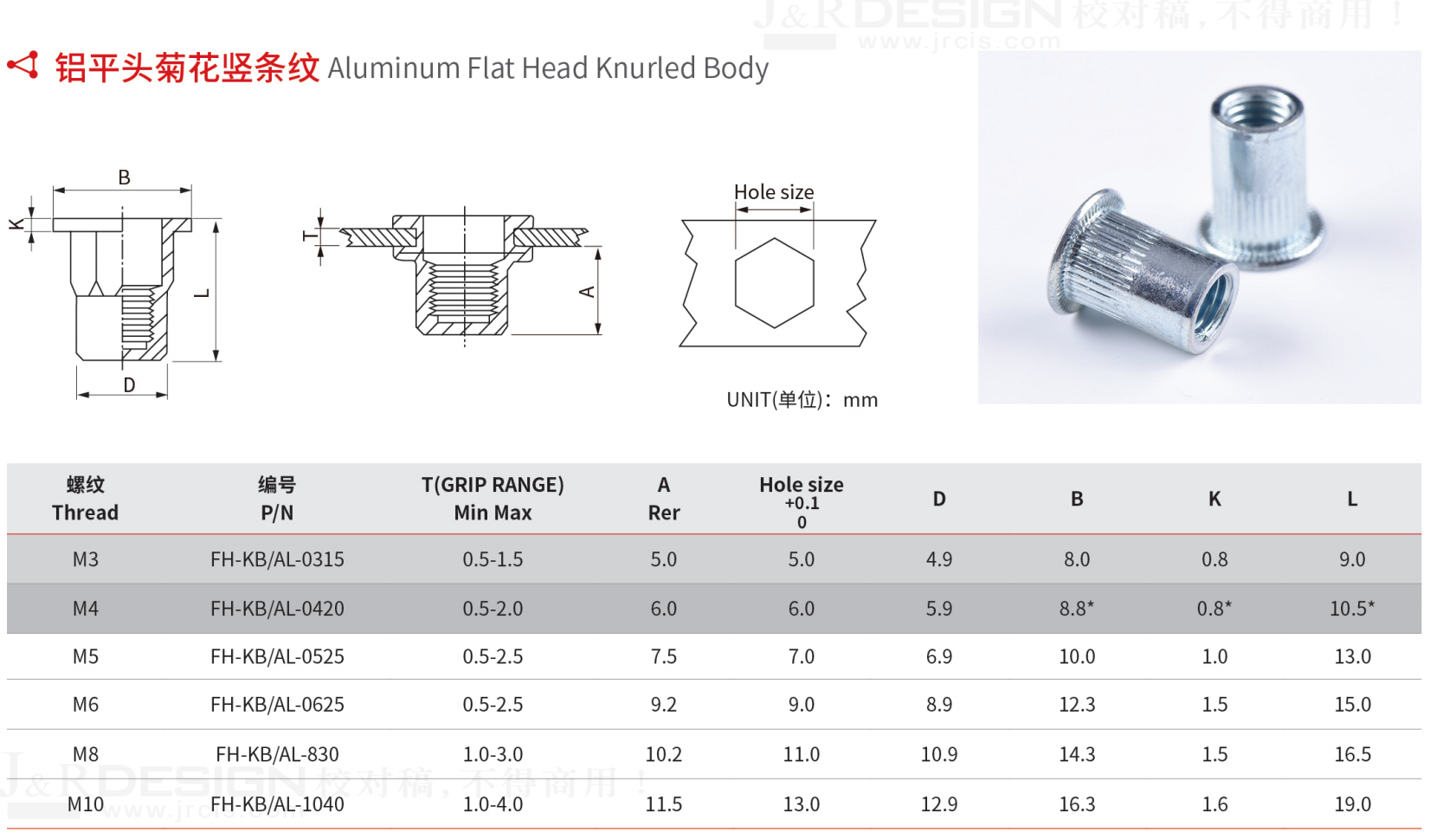 10 铝平头竖条纹