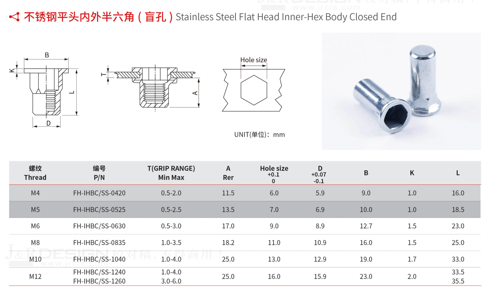 不锈钢平头内外半六角（盲孔）